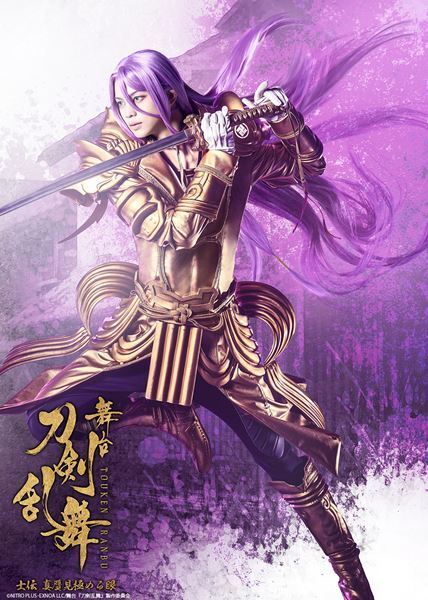 舞台『刀剣乱舞』2025年に上演される新作公演2タイトルを発表　シリーズ初のオムニバス作品も