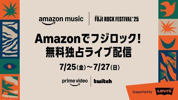 『フジロック'25』いよいよ来週開催　今年もAmazon Music公式チャンネルで無料配信