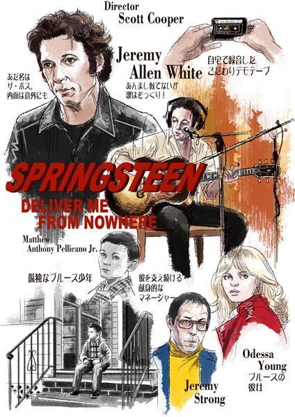 アメリカのロックアイコンが抱える内面に迫る『スプリングスティーン 孤独のハイウェイ』