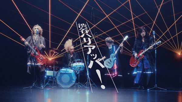 BUCK∞TICK、ニュー・シングル「渋谷ハリアッパ！」本日発売　ミュージックビデオ公開も