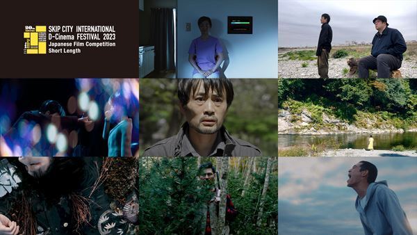 世界中の若き才能が集う！　 20周年を迎える《SKIPシティ国際Dシネマ映画祭2023》が明日開幕