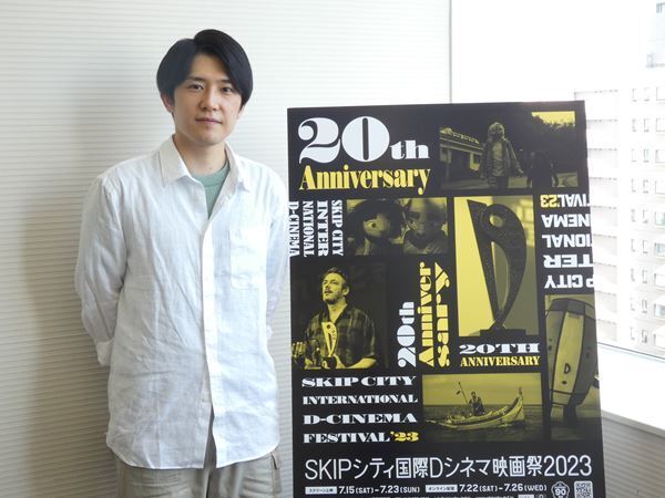 世界中の若き才能が集う！　 20周年を迎える《SKIPシティ国際Dシネマ映画祭2023》が明日開幕
