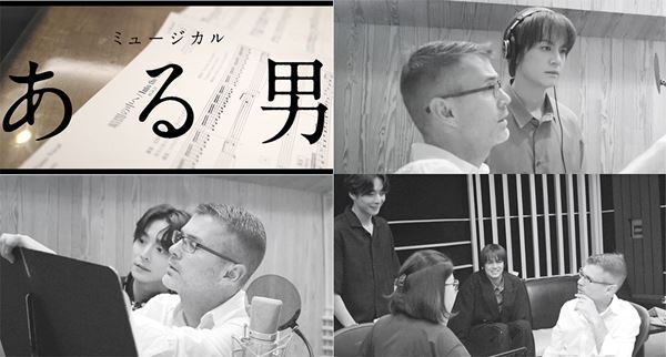 浦井健治×小池徹平がデュエット！　ミュージカル『ある男』劇中楽曲「暗闇の中へ」のスペシャル映像が公開