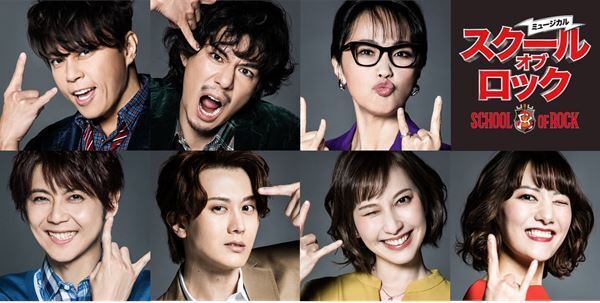 ミュージカル『スクールオブロック』第一弾ビジュアル＆生徒役キャスト24名＆詳細発表