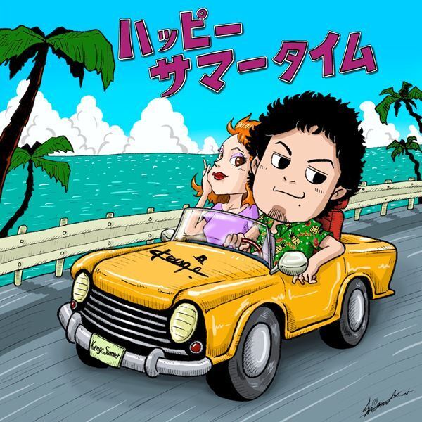 シンガーソングライター・Kengo.が、6th シングル「ハッピーサマータイム」を配信リリース