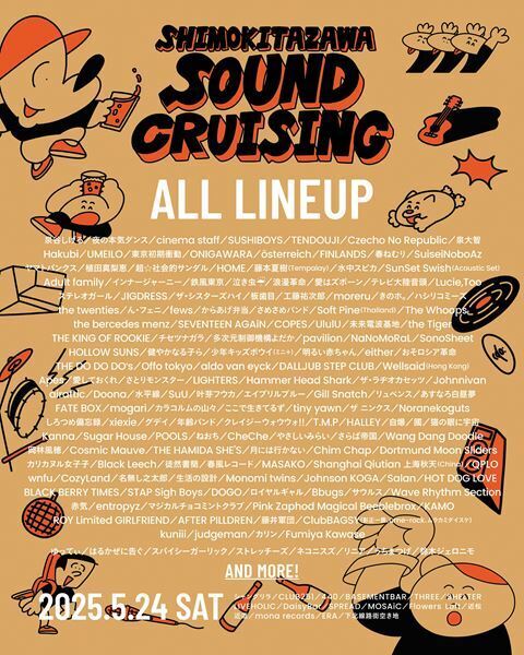 『Shimokitazawa SOUND CRUISING 2025』第7弾アーティスト発表　少年キッズボウイ、ん・フェニ、ゆってぃら38組が決定
