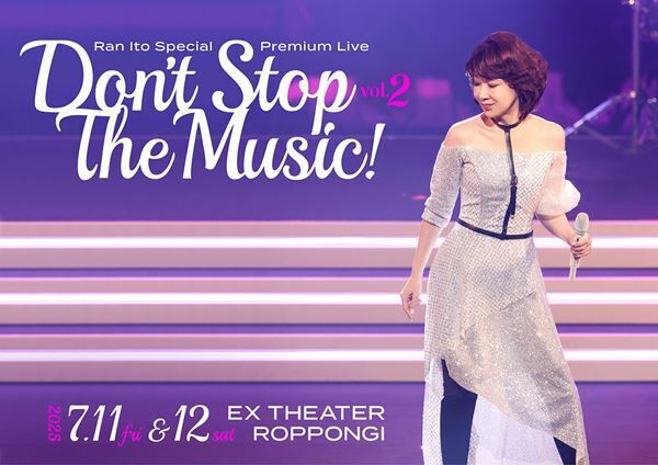 伊藤 蘭、新曲の初披露＆紙テープ応援ありのプレミアムライブ vol.2開催が決定