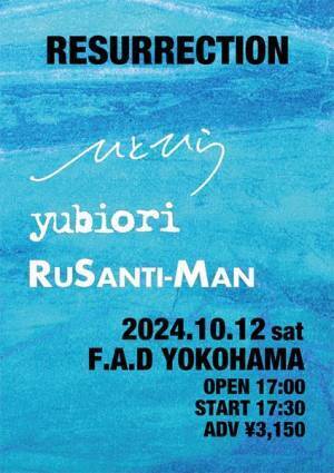 対バンイベント『RESURRECTION』横浜で開催決定　ひとひら、yubiori、ルサンチマンの3組が出演