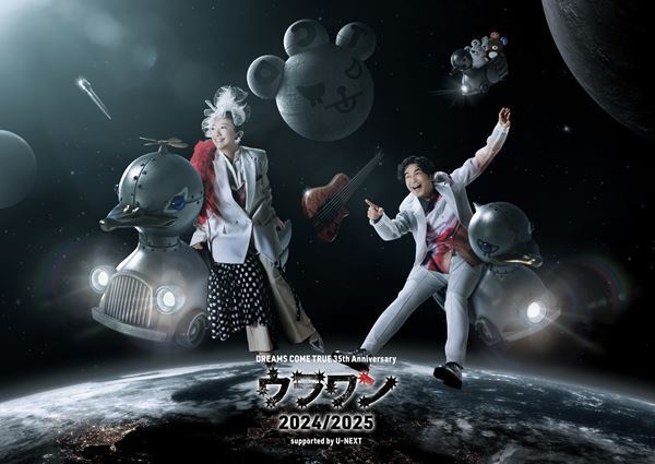 DREAMS COME TRUE、8年ぶり開催『ウラワン』で魅せたライブバンドとしての真価【オフィシャルレポート】