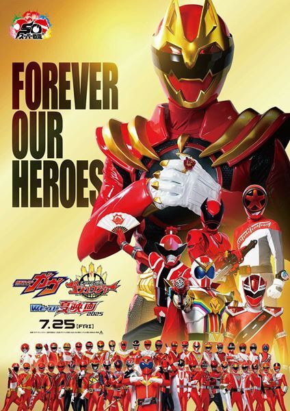 『仮面ライダーガヴ＆ナンバーワン戦隊ゴジュウジャー』歴代戦士が揃ったスーパー戦隊50周年記念ビジュアル公開