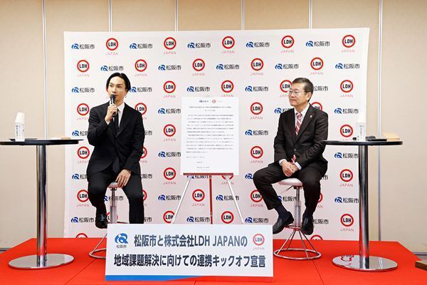 橘ケンチ「この街の魅力を広く発信していきたい」 LDH JAPANが松阪市と地域課題解決へ向けた連携強化を発表