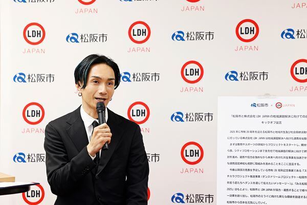 橘ケンチ「この街の魅力を広く発信していきたい」 LDH JAPANが松阪市と地域課題解決へ向けた連携強化を発表