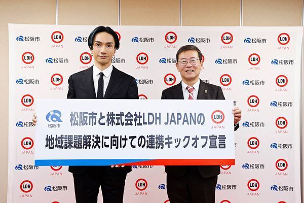 橘ケンチ「この街の魅力を広く発信していきたい」 LDH JAPANが松阪市と地域課題解決へ向けた連携強化を発表