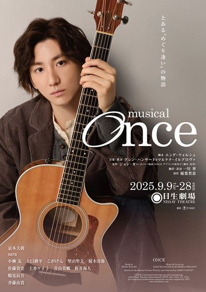 ミュージカル『Once』京本大我のビジュアル＆公演情報公開