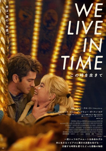 フローレンス・ピューの坊主頭の真相が明らかに 『We Live in Time この時を生きて』ワンテイク撮影の舞台裏に迫るメイキング映像公開