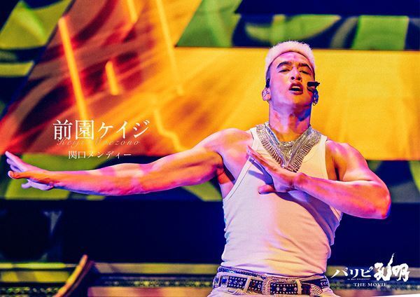 『パリピ孔明 THE MOVIE』に岩田剛典、水森かおりらが本人役で出演　MC務める宮野真守ナレーションSP映像も公開