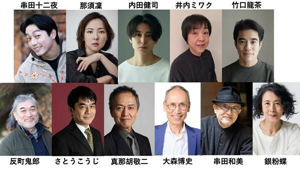 串田和美が長く魅了されてきた物語に那須凛、銀粉蝶ら出演　フライングシアター自由劇場『西に黄色のラプソディ』上演