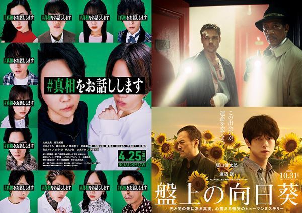 【気になる映画予告編まとめ】ベストセラー小説の映画化作や、バイオ監督＆主演コンビの新作など注目予告を紹介