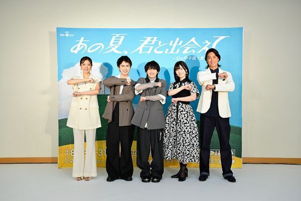 藤井直樹、岡﨑彪太郎ら出演　コロナ禍と戦時中をつなぐ舞台『あの夏、君と出会えて〜幻の甲子園で見た景色〜』取材会レポート到着