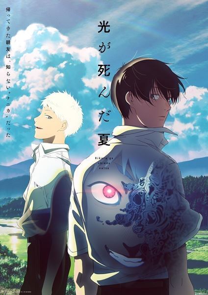 TOOBOE、TVアニメ『光が死んだ夏』ED主題歌CDリリース決定　新アーティスト写真も公開