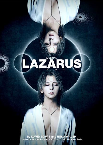 松岡充主演、ミュージカル『LAZARUS』新ビジュアル＆キャストビジュアル公開