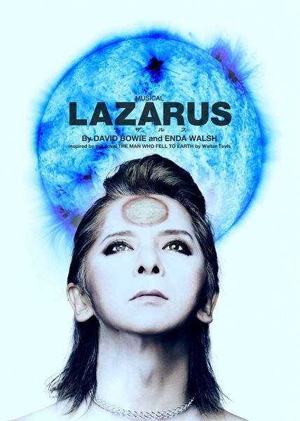 松岡充主演、ミュージカル『LAZARUS』新ビジュアル＆キャストビジュアル公開