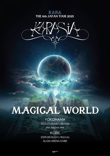 KARA、日本アリーナツアー『KARASIA：MAGICAL WORLD』を横浜と神戸で開催決定