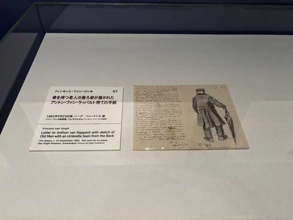 【展示レポート】『ゴッホ展　家族がつないだ画家の夢』　ゴッホはいかにして国際的な評価を得るに至ったのか