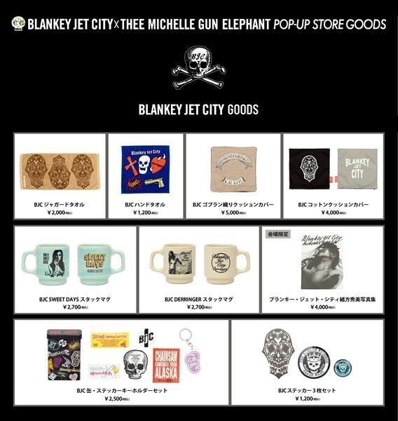 BLANKEY JET CITY × THEE MICHELLE GUN ELEPHANT、共同開催ポップアップストアのグッズ公開
