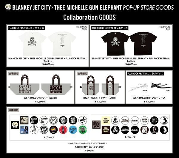 BLANKEY JET CITY × THEE MICHELLE GUN ELEPHANT、共同開催ポップアップストアのグッズ公開
