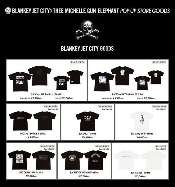 BLANKEY JET CITY × THEE MICHELLE GUN ELEPHANT、共同開催ポップアップストアのグッズ公開