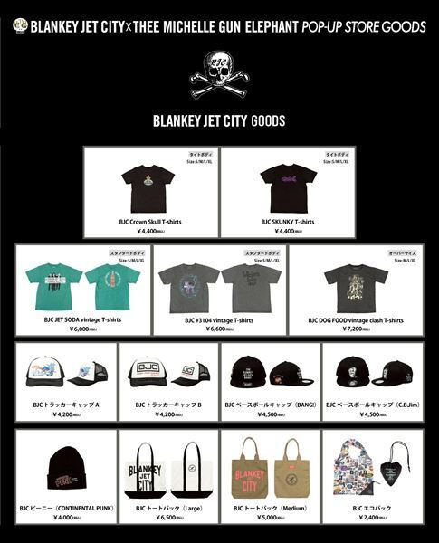 BLANKEY JET CITY × THEE MICHELLE GUN ELEPHANT、共同開催ポップアップストアのグッズ公開