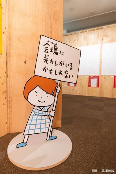 『ヨシタケシンスケ展かもしれない たっぷり増量タイプ』の新グッズ・イベント情報が公開