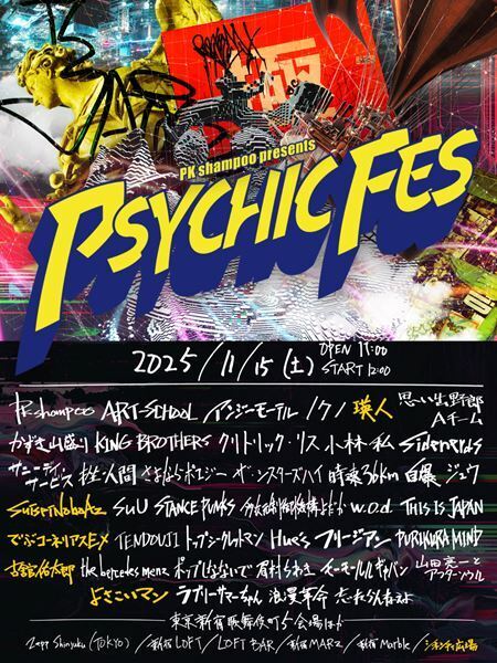 『PSYCHIC FES 2025』、最終出演者＆タイムテーブル解禁