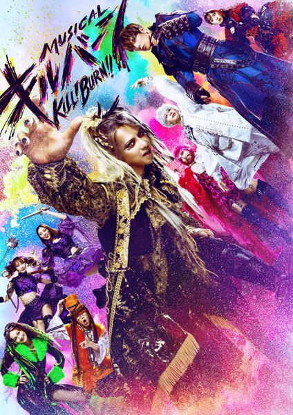 松岡充主演のTRUMPシリーズ最新作『キルバーン』キービジュアル＆メインキャストの扮装ビジュアル公開