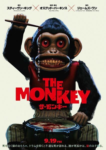映画『THE MONKEY／ザ・モンキー』オズグッド・パーキンス監督コメント公開「この映画は不条理コメディ」