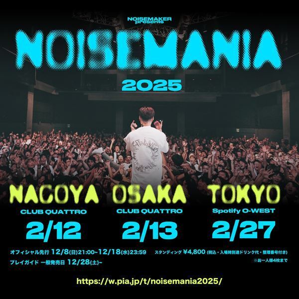 NOISEMAKER、 2025年2月の東名阪ツアーを発表