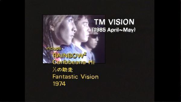 TM NETWORK、80年代フィルムコンサート『BEE』よりダイジェスト映像公開