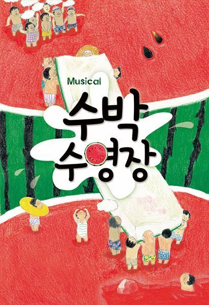 韓国のオリジナルミュージカルを紹介する『2025 K-Musical Roadshow in TOKYO』開催決定　司会は加藤和樹とキム・テイ