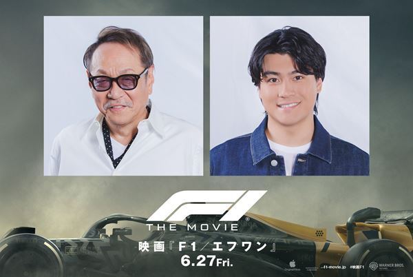 SixTONES森本慎太郎が『F1／エフワン』で吹替初挑戦！ ブラピの声は本人公認の堀内賢雄に決定