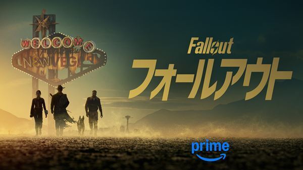 シーズン1は1億人以上が視聴『フォールアウト〈シーズン2〉』12月独占配信開始　日本語予告編も公開