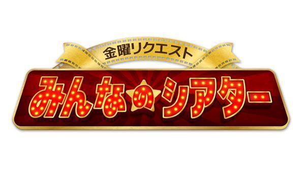 初回は『バトルシップ』を無料放送 BS10スターチャンネルで「金曜リクエスト みんなのシアター」スタート