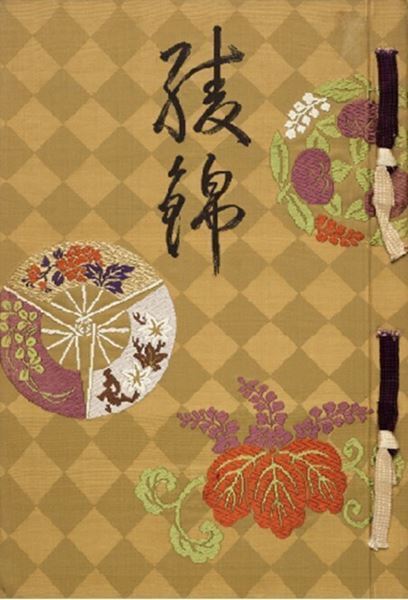『綾錦―近代西陣が認めた染織の美―』根津美術館で　知られざる根津嘉一郎の染織コレクションが一堂に