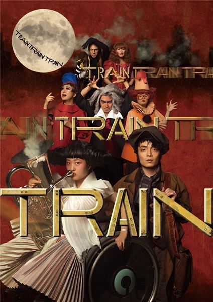 舞台『TRAIN TRAIN TRAIN』メインビジュアル＆全キャスト公開