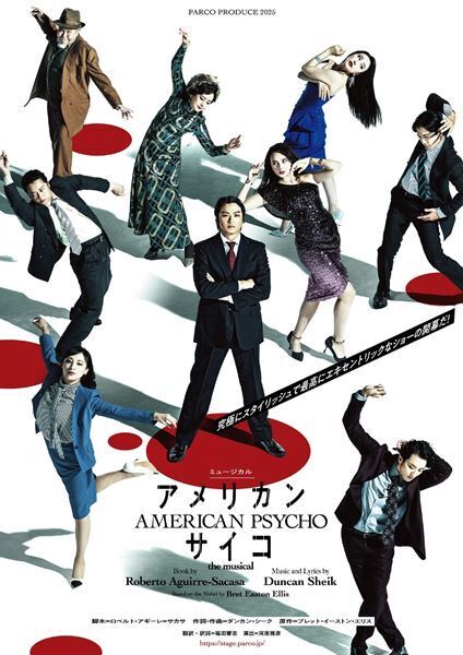 髙木雄也主演、河原雅彦演出のミュージカル『アメリカン・サイコ』日本初演が明日開幕