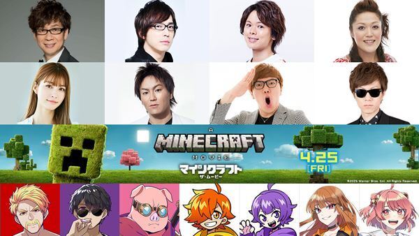 狩野英孝やHIKAKINほか豪華メンバーが集合『マインクラフト／ザ・ムービー』日本語吹替キャスト発表＆日本語吹替版予告公開
