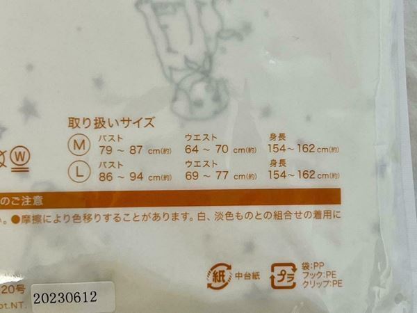 着心地が最高！　ニトリのNウォーム「うるおいシリーズ」レビュー