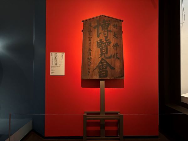 【展示レポート】『超 国宝―祈りのかがやき―』　奈良国立博物館が選び抜いた“超 国宝”にみる、時代を超えて守り伝えられてきた祈りのかたち