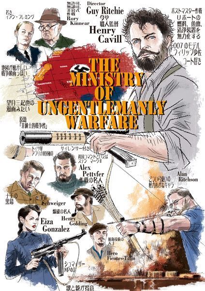 英国トラディショナルの皮を被ったマカロニコンバット風映画『アンジェントルメン』