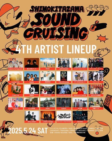 『Shimokitazawa SOUND CRUISING 2025』第4弾出演アーティスト28組を発表
